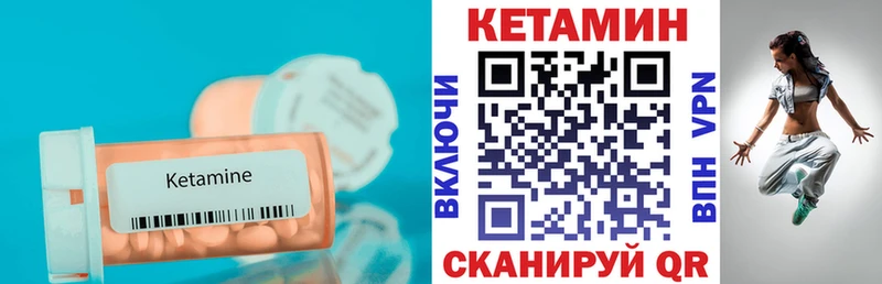 КЕТАМИН VHQ  Видное 