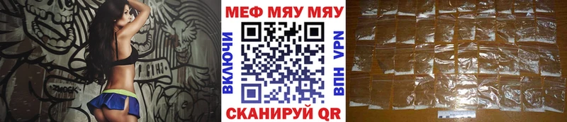 МЯУ-МЯУ 4 MMC  Видное 