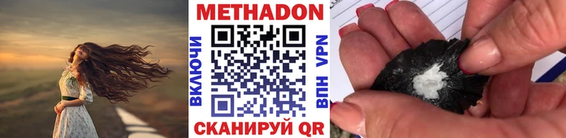 МЕТАДОН methadone  Видное 