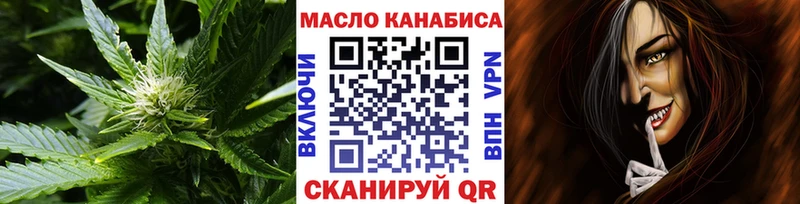 OMG Видное ТГК гашишное масло купить наркотики сайты